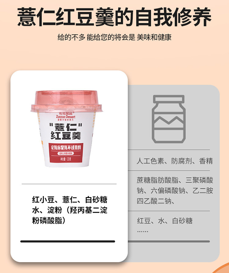 佐佐甜品 薏仁红豆羹10瓶YB