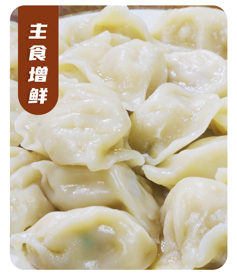 森庄农品 【3袋仅9.9】松茸鲜调味料80g/袋YB