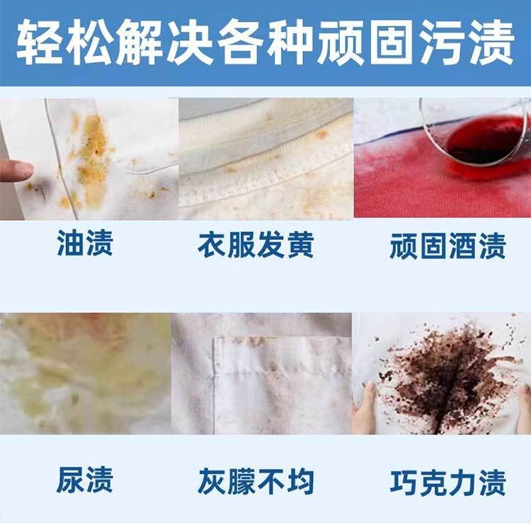 喜洁伦 粒粒净爆炸盐+彩漂粉+小白鞋泡泡粉洗护组合（每款5包）