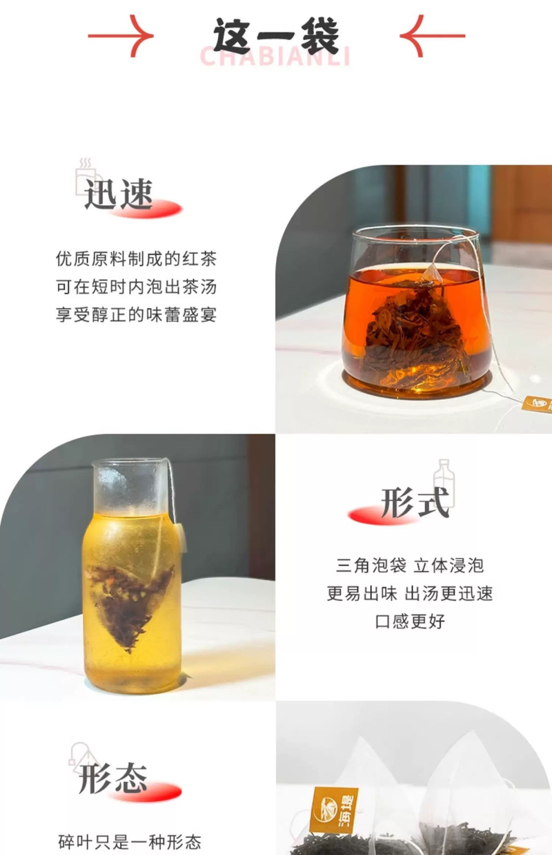 海堤 茶便利红茶25g