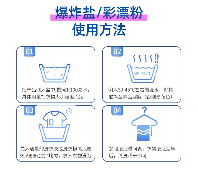 喜洁伦 粒粒净爆炸盐+彩漂粉+小白鞋泡泡粉洗护组合（每款5包）