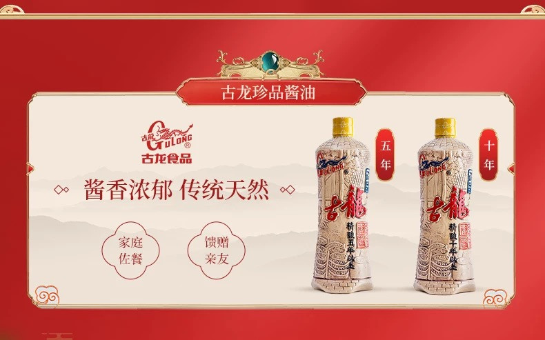 古龙 快乐小酱油165ml*2