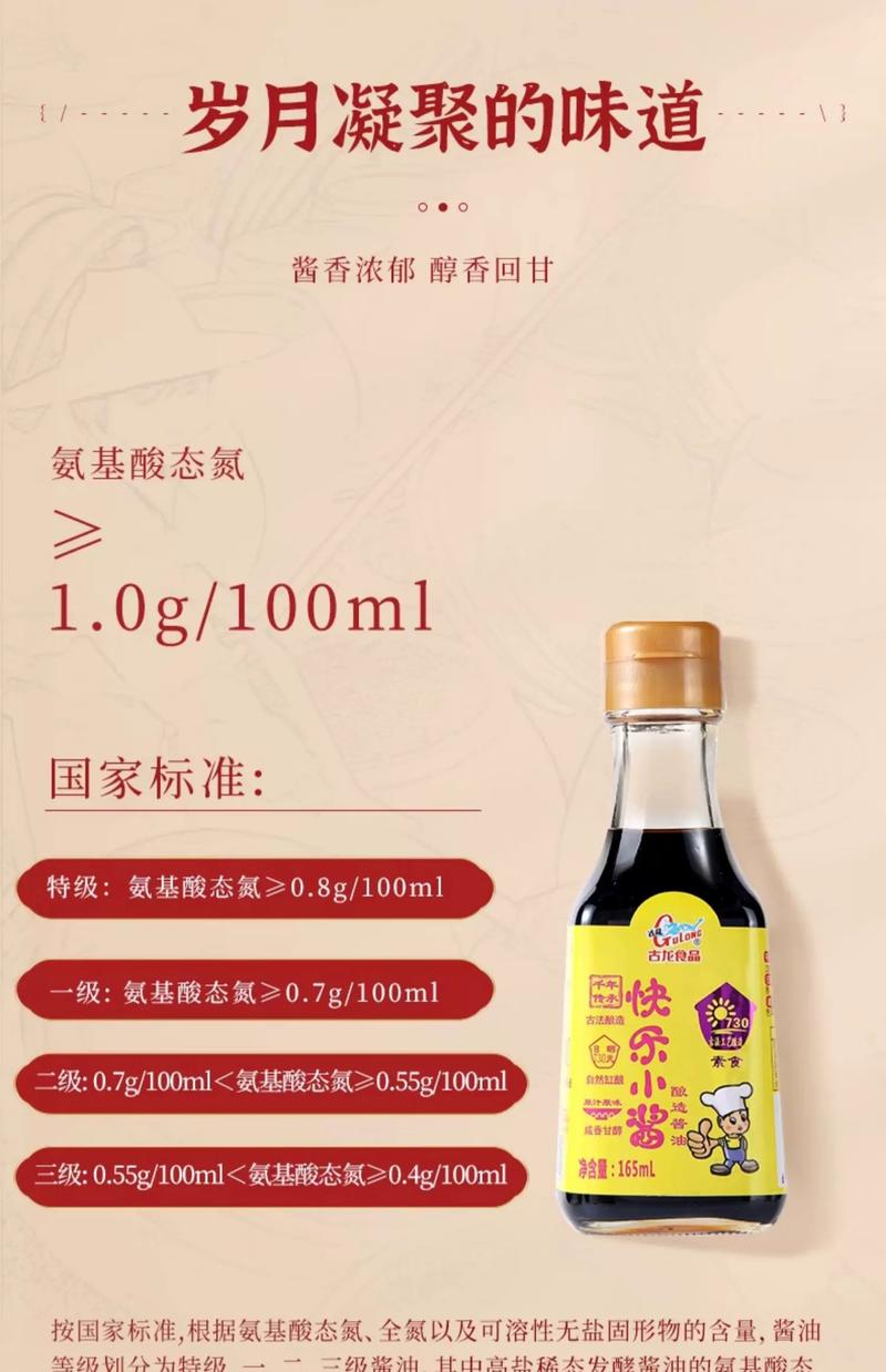 古龙 快乐小酱油165ml*2