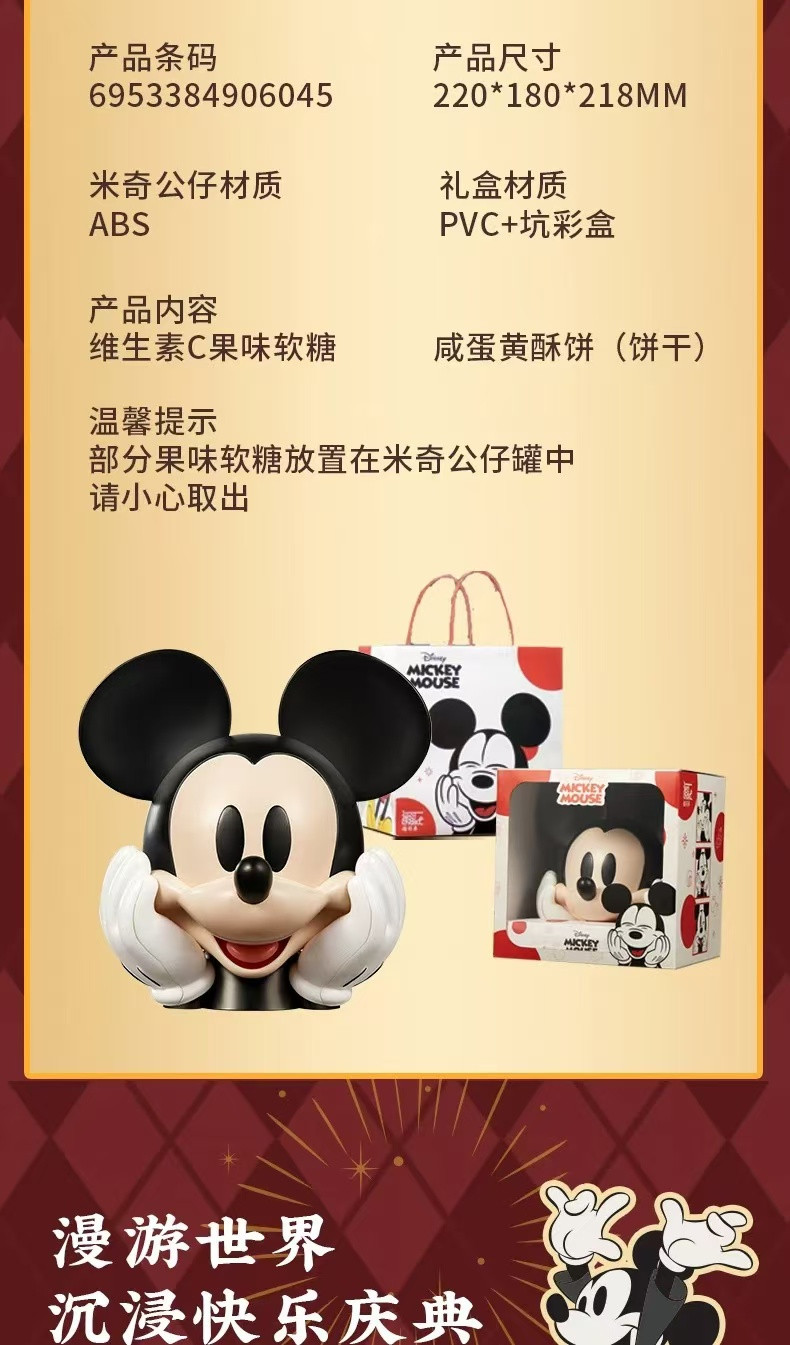 迪士尼/DISNEY 嘎嘎快乐鸭/好奇无限零食礼盒