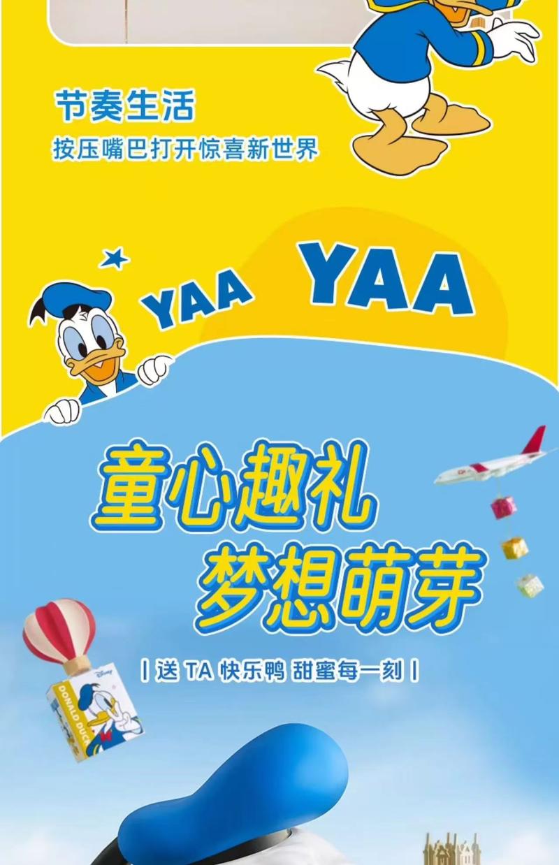 迪士尼/DISNEY 嘎嘎快乐鸭/好奇无限零食礼盒