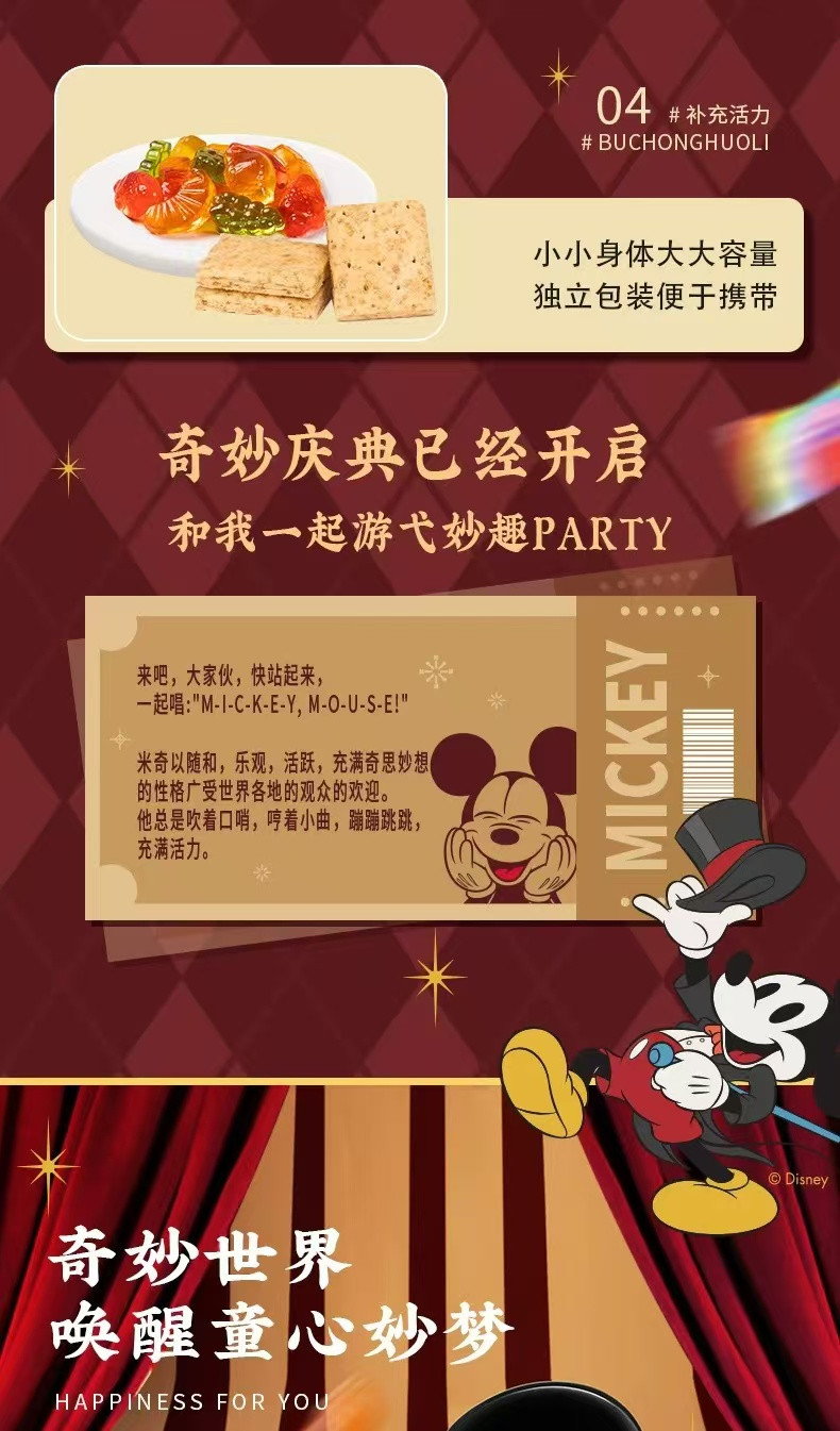 迪士尼/DISNEY 嘎嘎快乐鸭/好奇无限零食礼盒