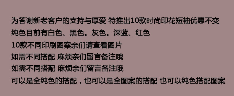 【3件颜色图案任选】夏季男士时尚印花短袖T恤 冰丝纯色白T打底衫短T圆领HEQ-1661