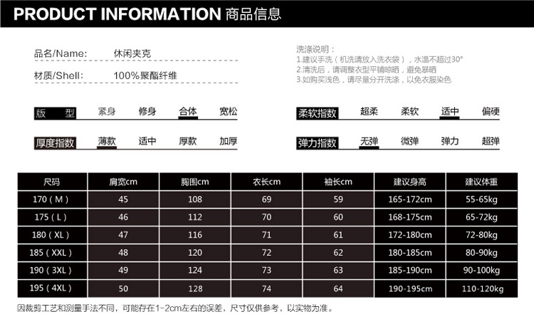 传奇保罗 春秋新款男装批发 长袖立领男式夹克衫时尚休闲纯色外套SSQ