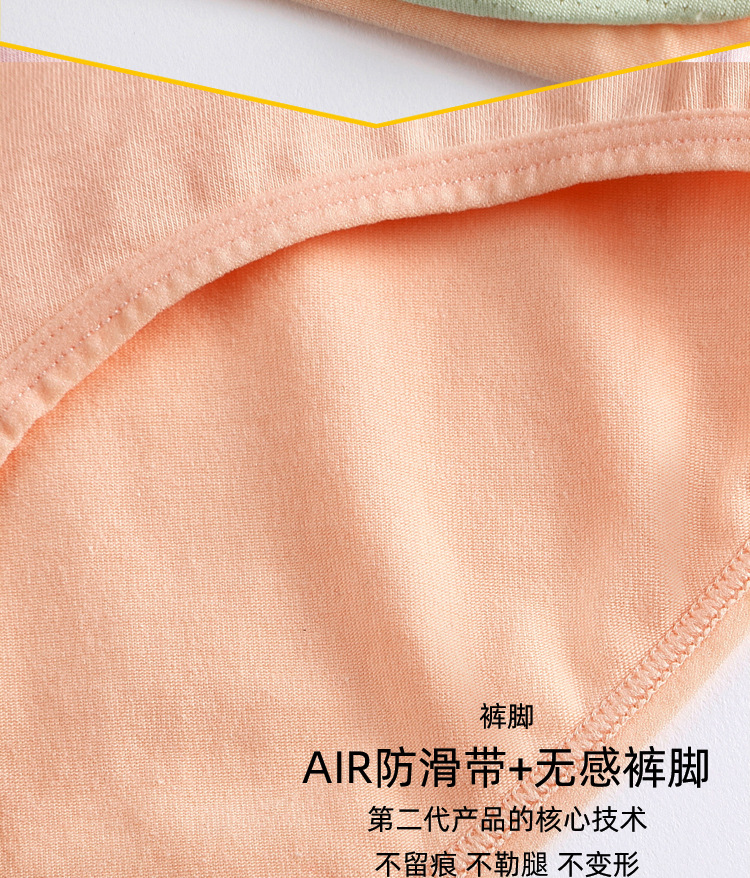 南极人【4条】50支精梳棉高品质 内裤女弹力棉艾草抗菌内档全棉三角中腰性感少女HXH