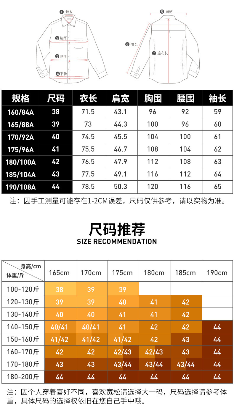 冬季男士长袖衬衫 男士保暖衬衫长袖烫金商务休闲桑蚕丝爸爸装加厚衬衫长袖衬衣男MZG