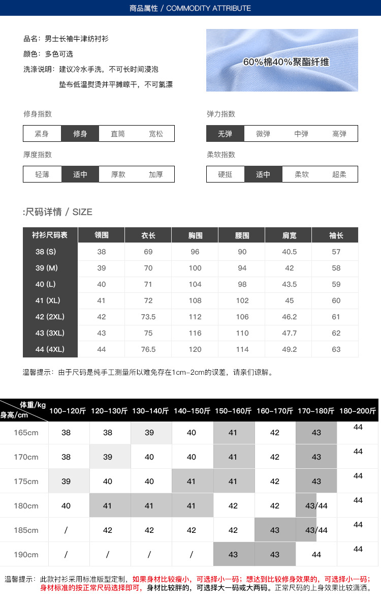 2020春季新款男士牛津纺长袖衬衫 男青年韩版白衬衫休闲纯色免烫白衬衣工作服MZG