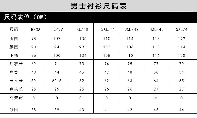 秋冬衬衫男 冬季新款男士衬衫保暖加厚加绒长袖衬衫商务白衬衫职业工装黑衬衫男装修身男式衬衣NJC