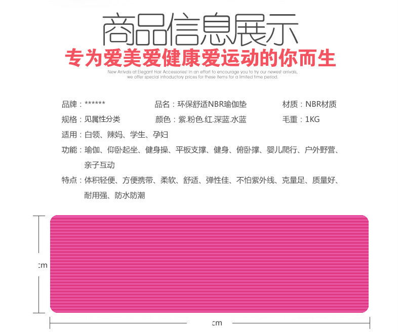 【正常发货】初学者环保多功能NBR瑜伽垫10mm健身垫平板支撑垫瑜伽垫PXY