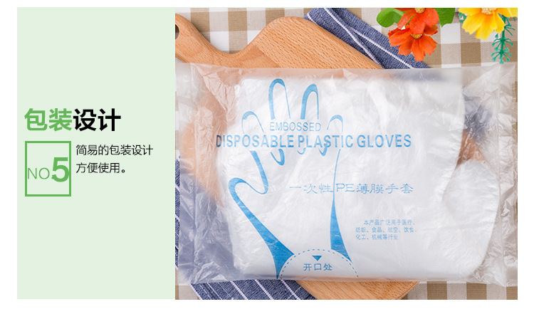 100只/1袋 防护一次性手套食品卫生透明手套 多功能防护手套FEF