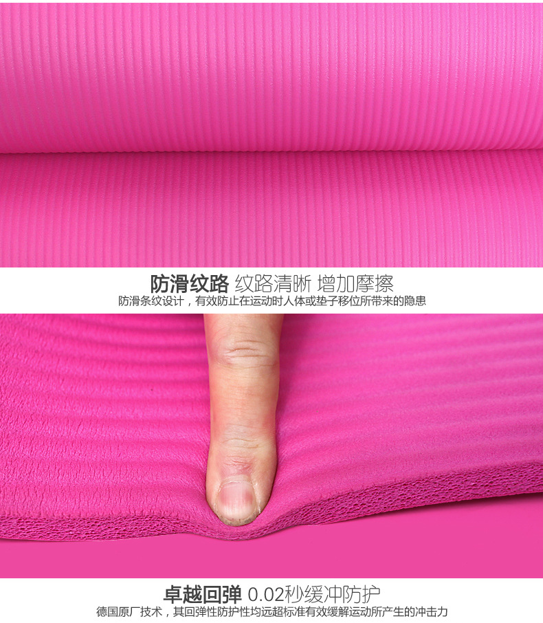 【正常发货】初学者环保多功能NBR瑜伽垫10mm健身垫平板支撑垫瑜伽垫PXY