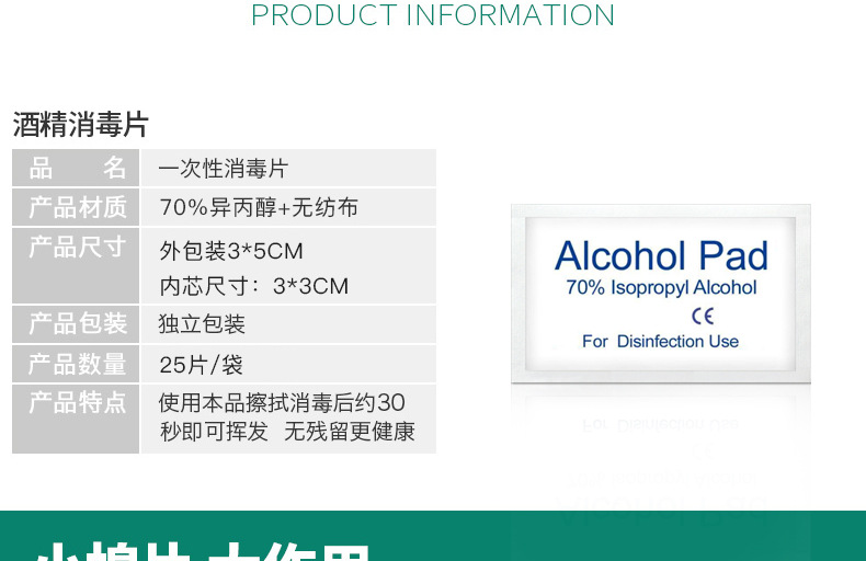 一次性酒精消毒棉片复工必备小伤口采血灭菌消毒湿巾急救消毒片湿巾MNY