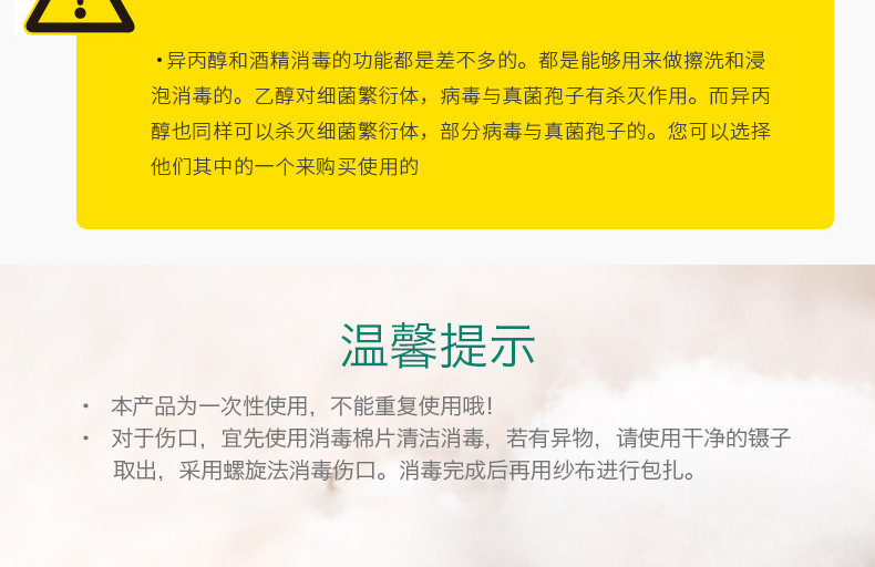 一次性酒精消毒棉片复工必备小伤口采血灭菌消毒湿巾急救消毒片湿巾MNY