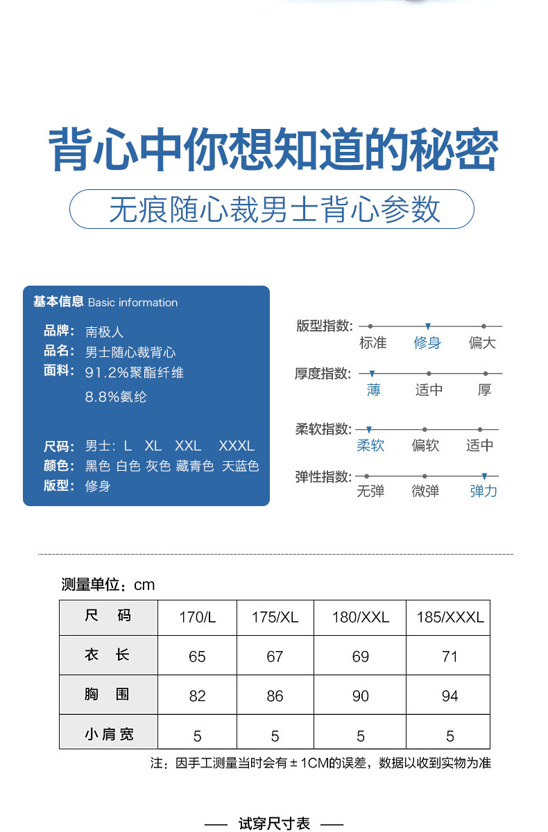 南极人冰丝无痕背心 男士冰丝无痕背心男运动健身跨栏汗衫夏季打底无袖宽肩款潮HBY