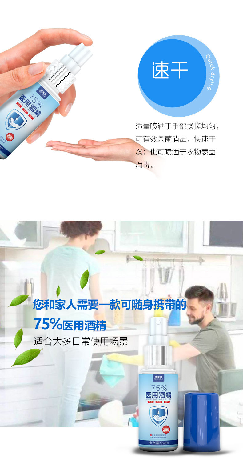 现货75%酒精喷雾消毒液洗手液免洗酒精喷雾医疗家用室内除菌MNY