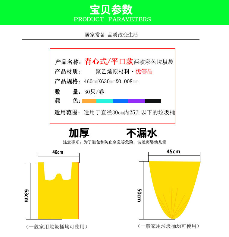 100只平口 安全无毒加厚一次性断点家居厨房生活垃圾袋