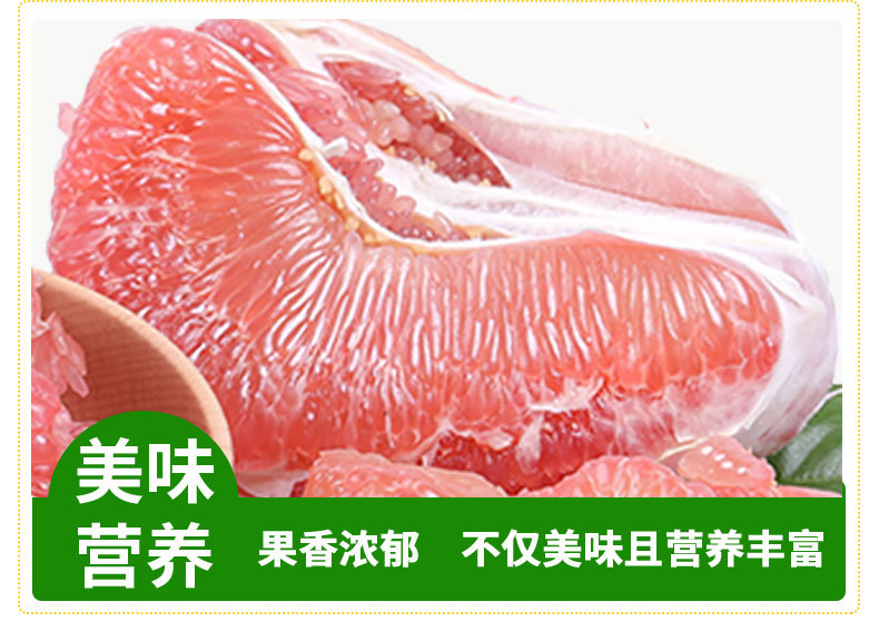 2021年8月上架 福建平和红心蜜柚 新鲜应季水果管溪红柚 红心柚子红肉蜜柚2斤5斤9斤YHG