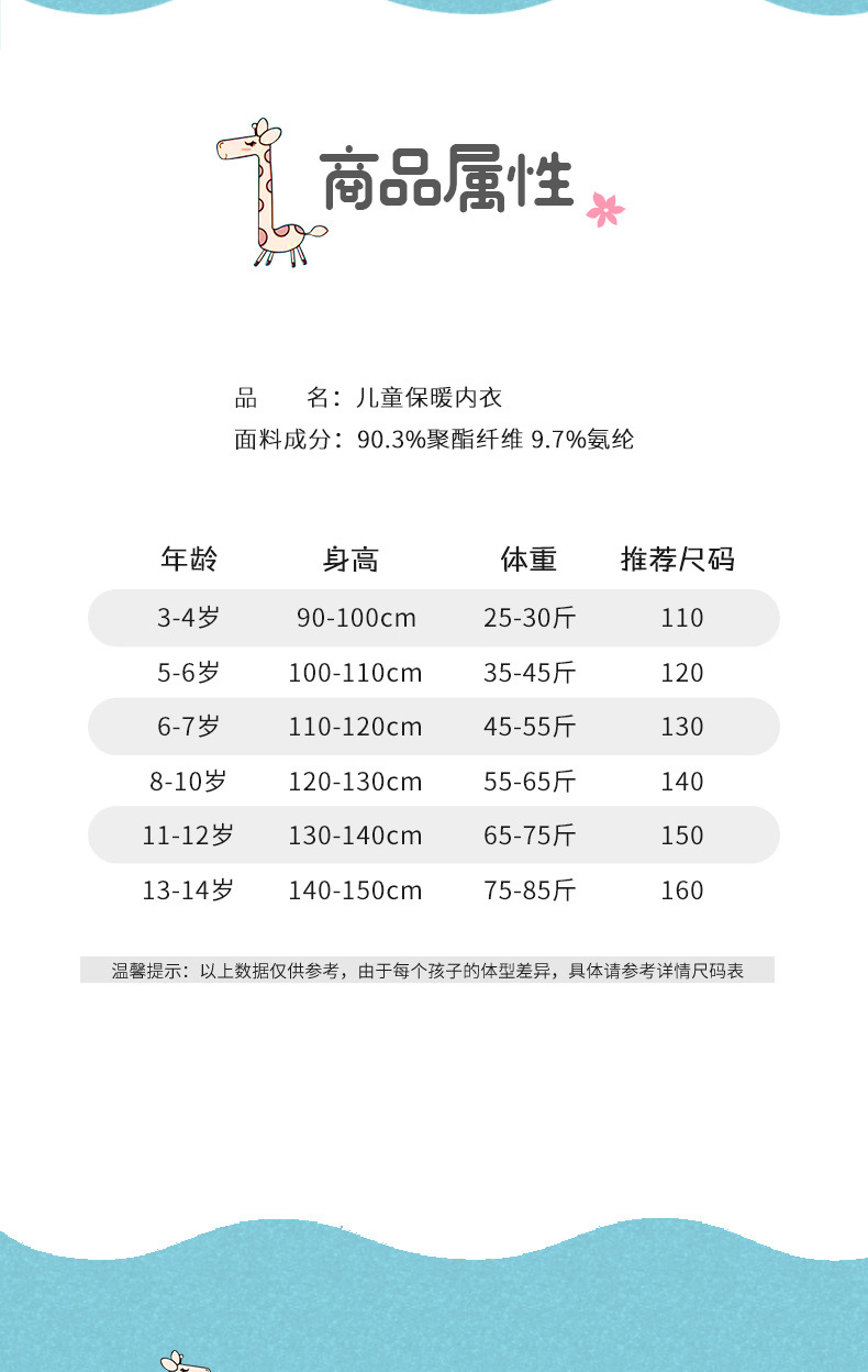 南极人Nanjiren儿童内衣套装男女童秋冬保暖内衣中大童学生秋衣秋裤棉毛套装男童女童秋装JF