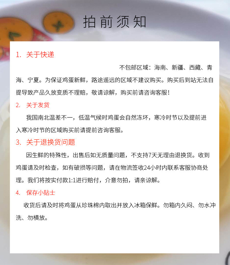 【破损包赔】24-48小时发货 土鸡蛋柴鸡蛋 五谷蛋草鸡蛋 天然谷物饲养FC