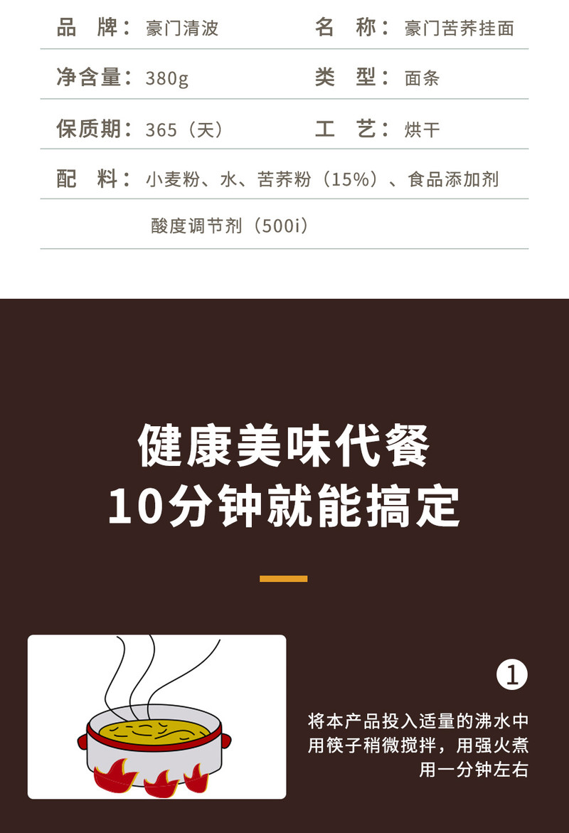 四川特产苦荞麦面条挂面 低脂无糖精粗粮面条方便速食面HYR