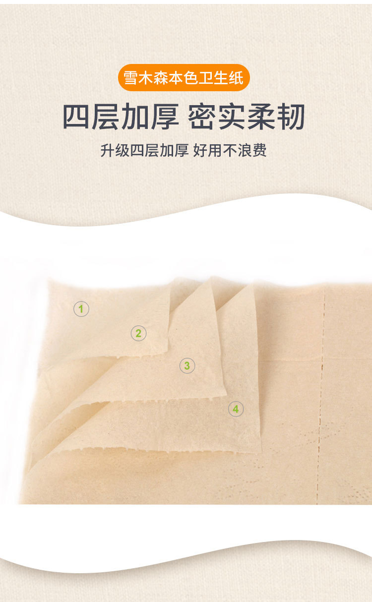 【14卷】本色纸卷纸不漂白卫生纸原浆纸家庭纸餐巾纸