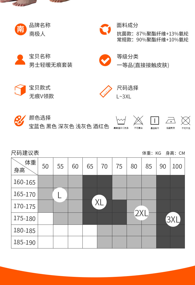 南极人男士无痕保暖内衣套装男秋衣秋裤套装加绒冬季打底衫男士两件套保暖内衣QC