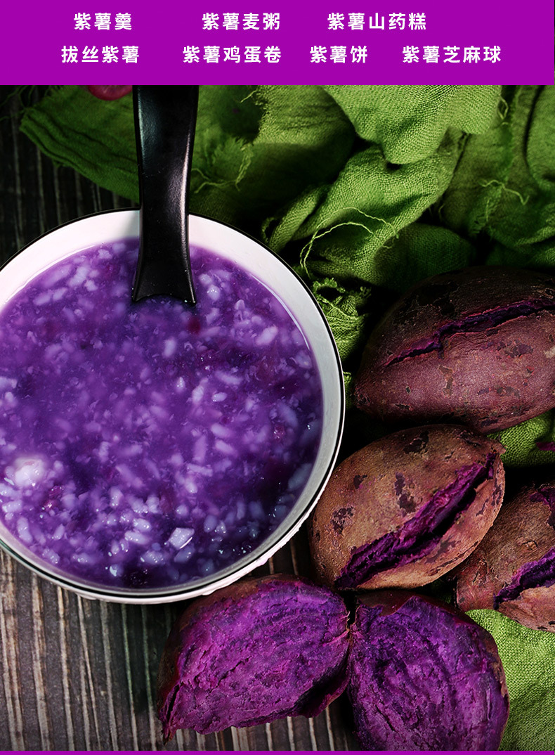 现挖沙地紫薯 新鲜当季蔬菜粗粮香甜软糯 紫罗兰紫薯紫心番薯包邮YHG
