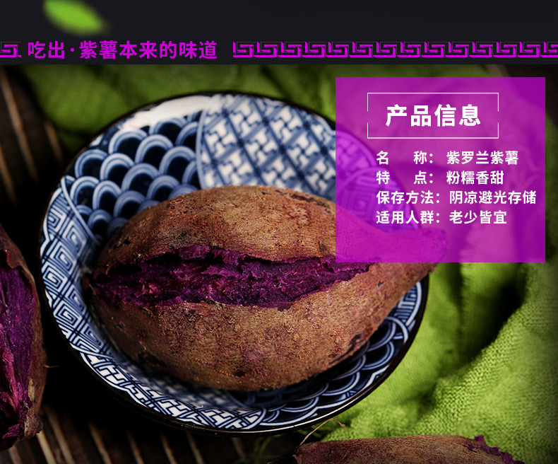 现挖沙地紫薯 新鲜当季蔬菜粗粮香甜软糯 紫罗兰紫薯紫心番薯包邮YHG