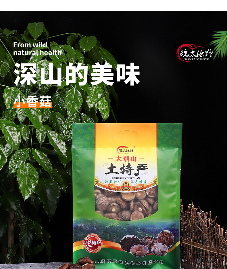 礼盒装送礼佳品 江南特产原产地香菇 菌菇 南北干货香菇