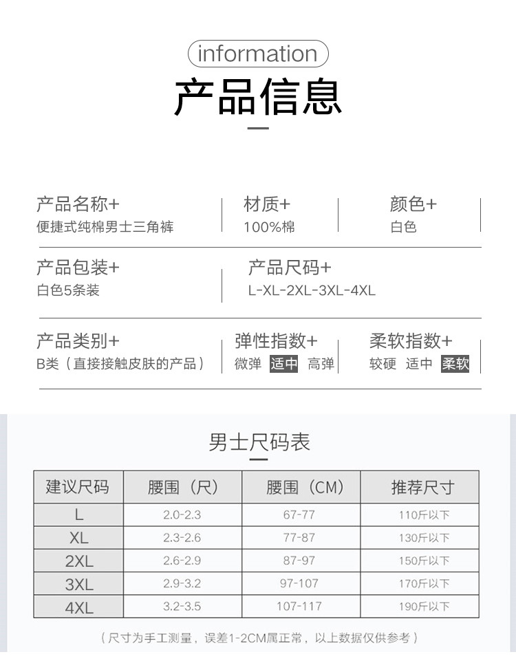 南极人男士一次性内裤男便携式纯棉免洗旅行内裤男士三角裤5条装LM