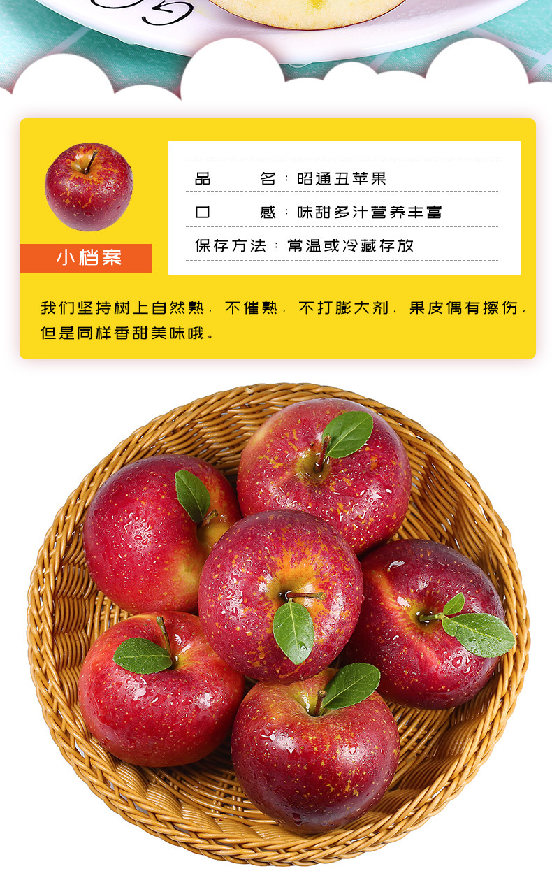 云南昭通丑苹果 新鲜野生脆甜水果整箱装5斤当季现摘苹果冰糖心YHG