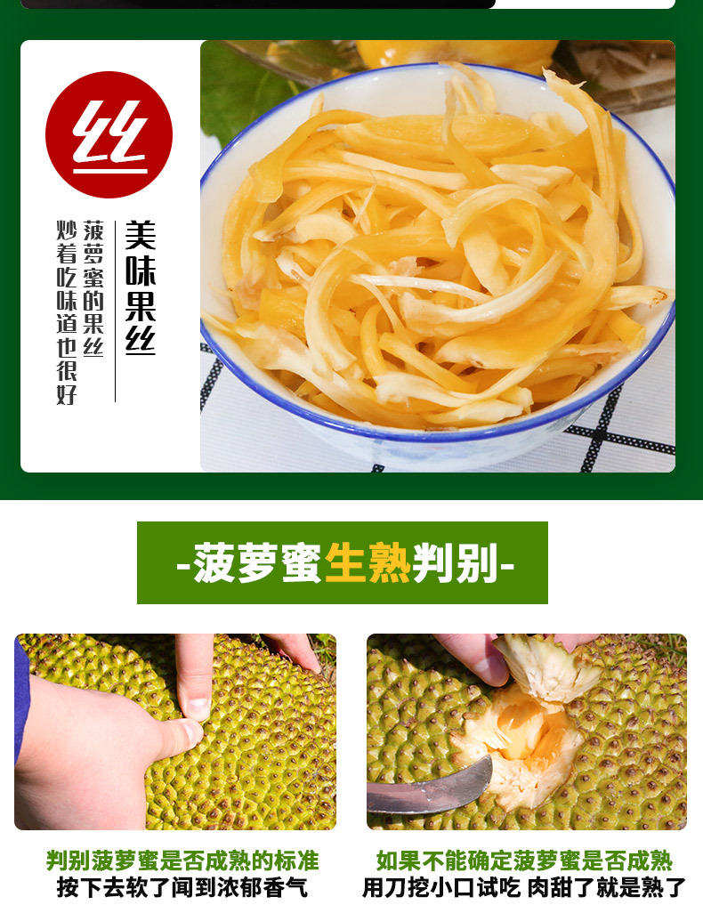【坏果包赔】越南红心菠萝蜜 新鲜水果干苞甜蜜Q脆热带鲜果红肉菠萝蜜