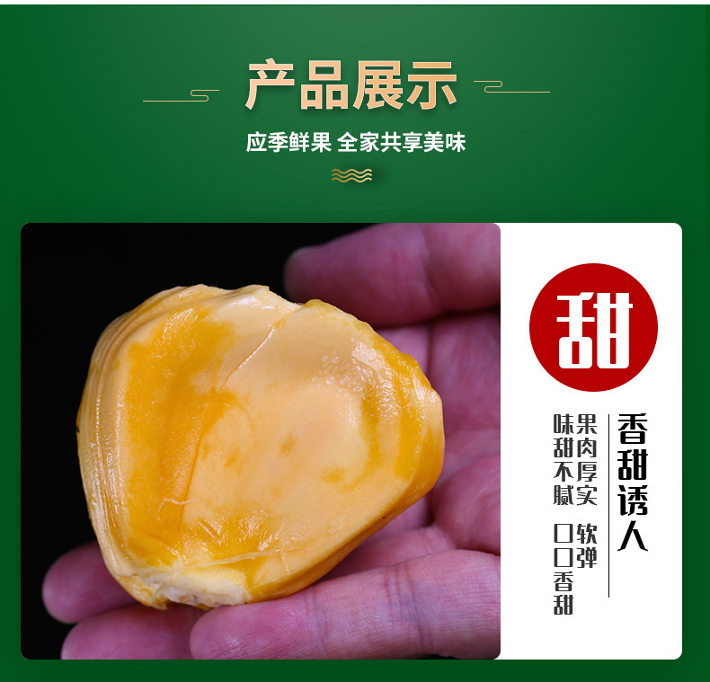 【坏果包赔】越南红心菠萝蜜 新鲜水果干苞甜蜜Q脆热带鲜果红肉菠萝蜜