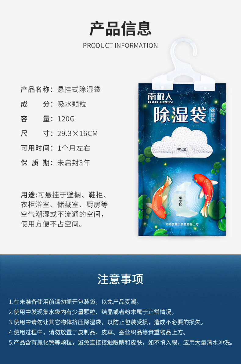 南极人【10袋】除湿袋可挂式防潮干燥剂衣柜防霉吸潮湿盒宿舍学生室内神器