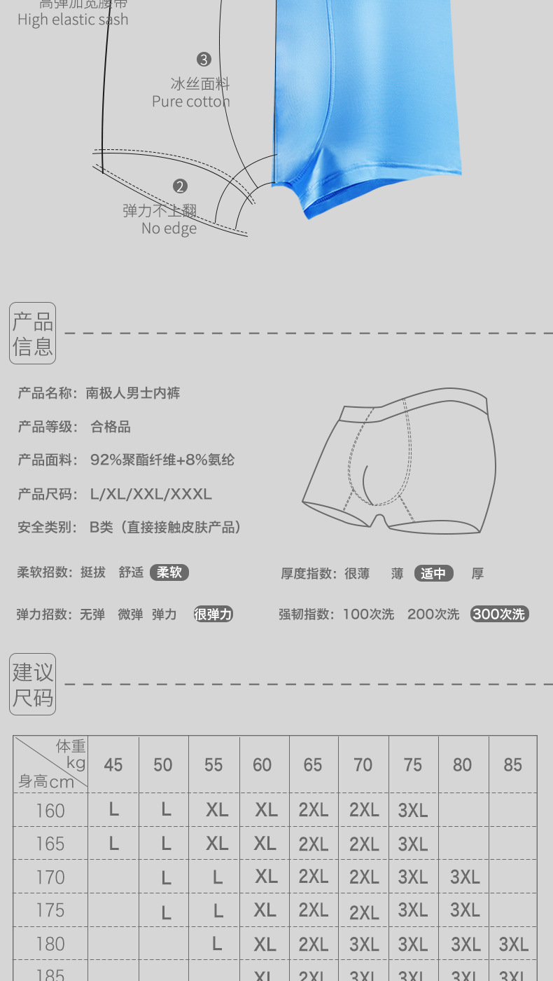 南极人【4条】礼盒装男士内裤男平角裤冰丝石墨烯夏季运动透气大码VIP