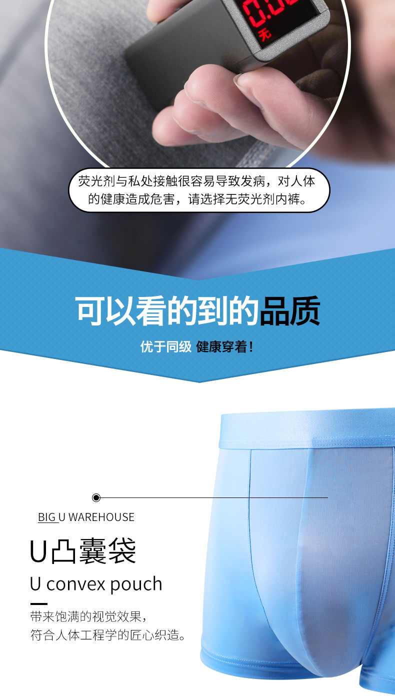 南极人【4条】礼盒装男士内裤男平角裤冰丝石墨烯夏季运动透气大码VIP