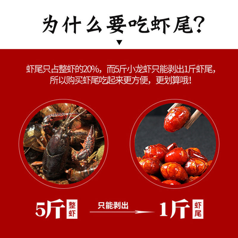 【拍3盒巨划算 券后单盒低至19.9起】麻辣小龙虾虾尾260克/盒香辣蒜泥虾尾冷冻熟食加热即食小海鲜