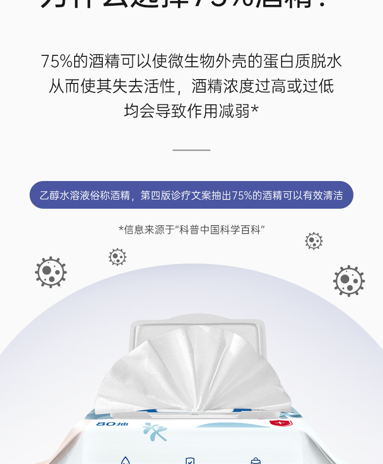 硬核补贴20元 限量2000单 南极人75酒精湿巾消毒湿巾80抽酒精湿巾杀菌湿巾办公居家