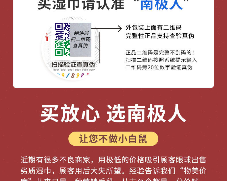 南极人加厚80抽带盖婴幼儿湿巾手口专用新生儿大包带盖湿纸巾小包装学生擦脸