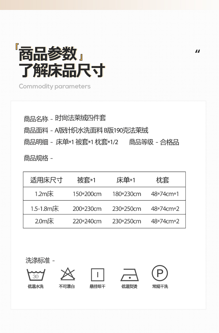 南极人NanJiren套件家纺 加厚法兰绒四件套 冬季珊瑚绒床品套件床上用品