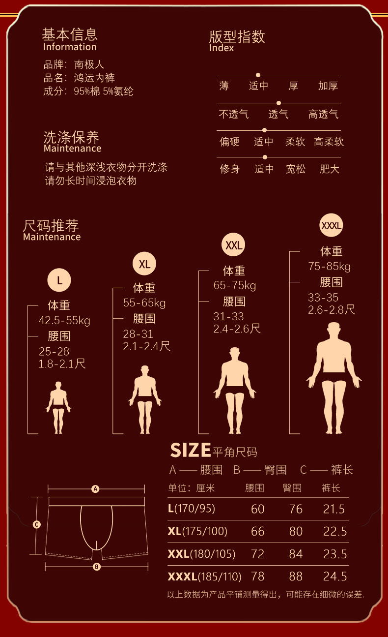 南极人大红色内裤男士纯棉石墨烯抗菌底裆中腰本命年平角裤NALS