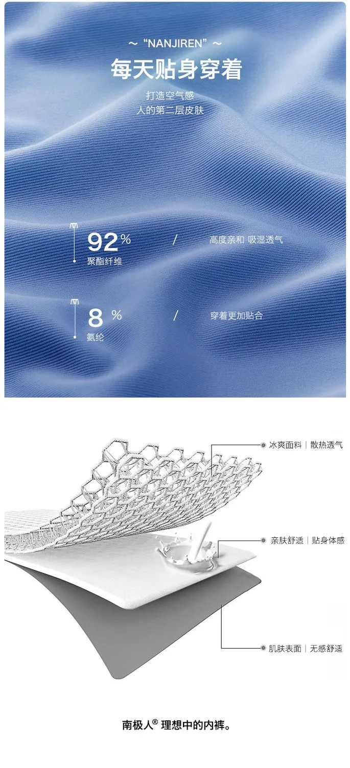 南极人男士内裤男平角裤冰丝石墨烯抑菌内裤夏季运动透气大码四角短裤头潮