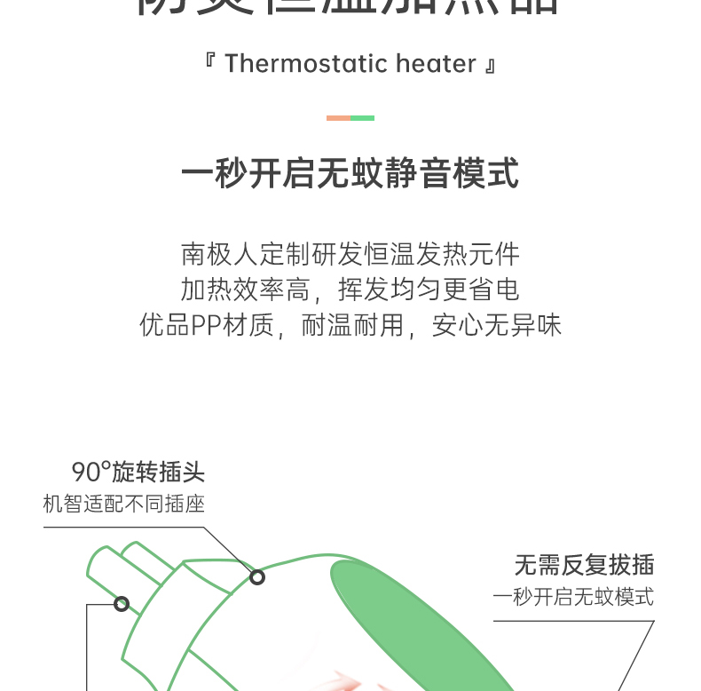 南极人电热蚊香液套装无味婴儿孕妇家用补充液插电式灭蚊液驱蚊器