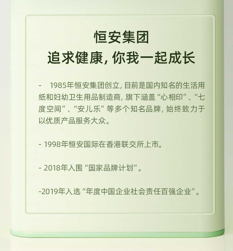 心相印 肖战同款茶语丝享抽纸120抽27包卫生纸巾