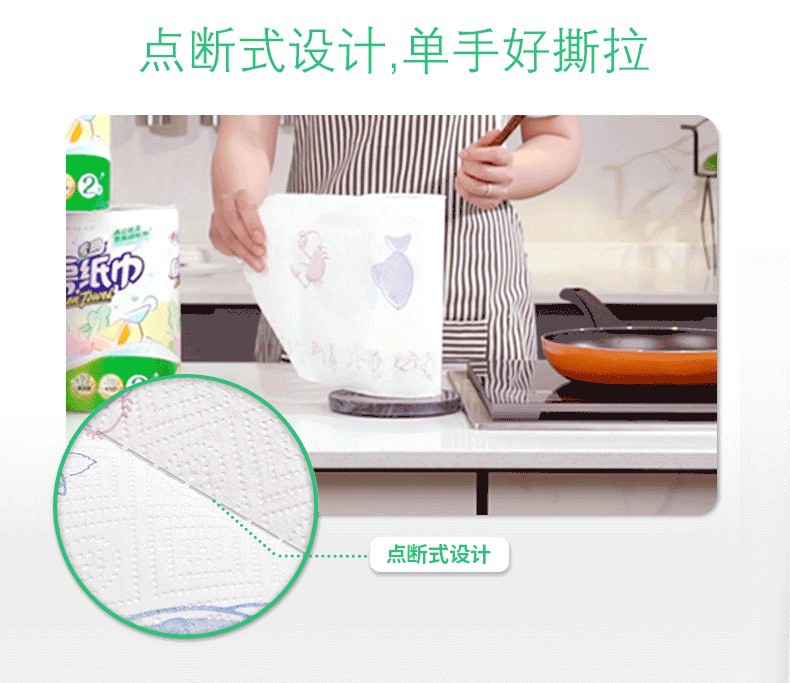 心相印 吸油纸厨房用纸食品级厨房卷纸吸水纸巾9卷