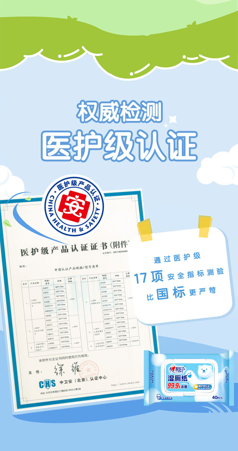 心相印 湿厕纸40抽10包家庭实惠装成人私处清洁杀菌湿巾湿厕纸巾